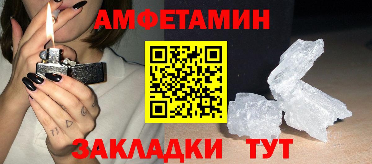 АМФЕТАМИН VHQ  Вход с VPN  Амфетамин  АМФЕТАМИН  Усть-Илимск 