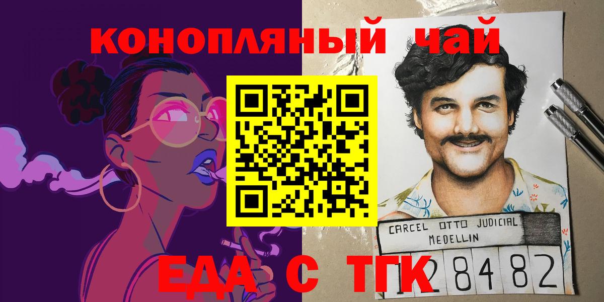 Бошки Шишки Усть-Илимск