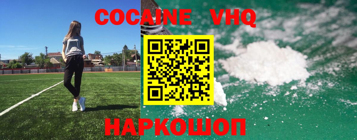 COCAIN 97%  КОКАИН 99%  Вход с VPN  Усть-Илимск 