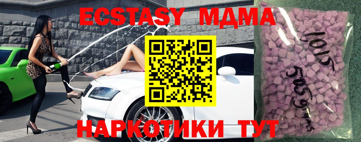Экстази 280мг  ЭКСТАЗИ 300 mg  Усть-Илимск  Вход с VPN 