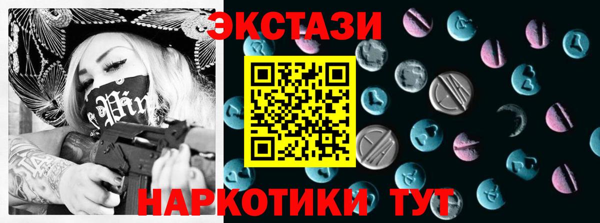ЭКСТАЗИ XTC Усть-Илимск