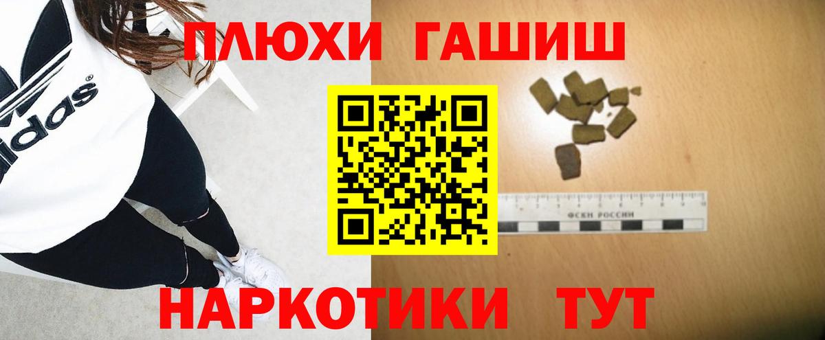Гашиш Premium Усть-Илимск