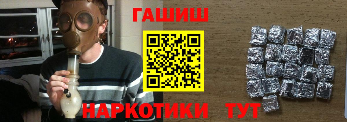 Гашиш Ice-O-Lator  Вход с VPN  Усть-Илимск 