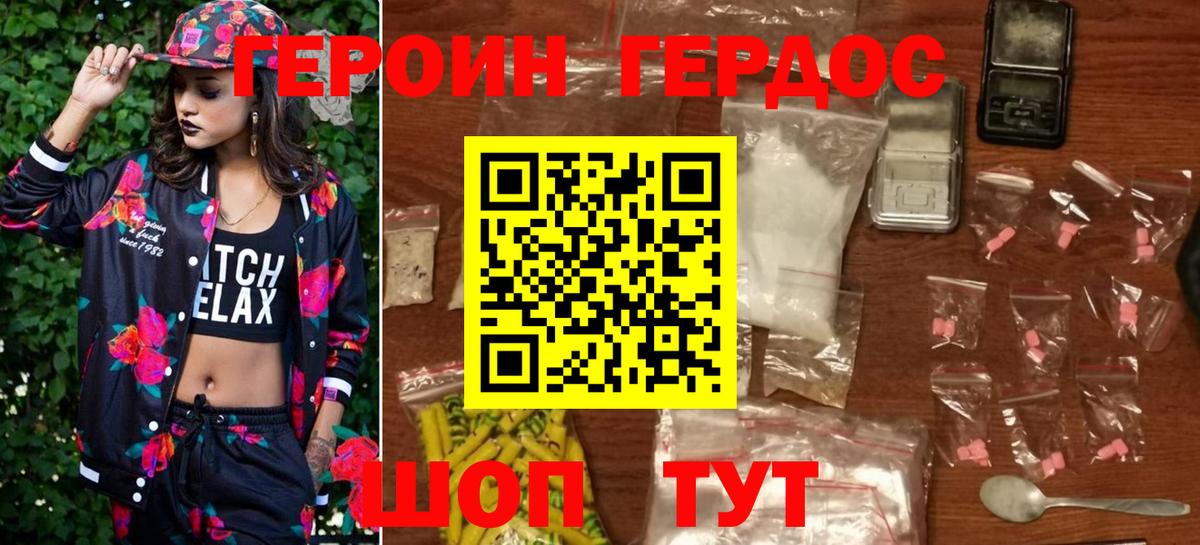 Героин афганец Усть-Илимск