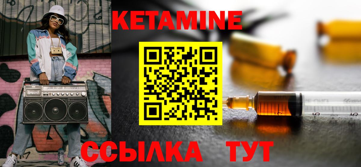 КЕТАМИН ketamine  КЕТАМИН VHQ  Усть-Илимск  Вход с VPN 