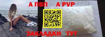 альфа пвп Краснознаменск