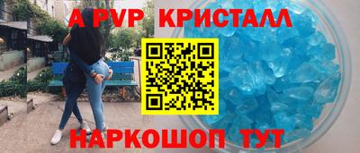 альфа пвп Краснознаменск