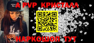 альфа пвп Краснознаменск