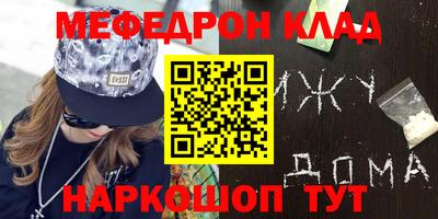 мефедрон VHQ Конаково