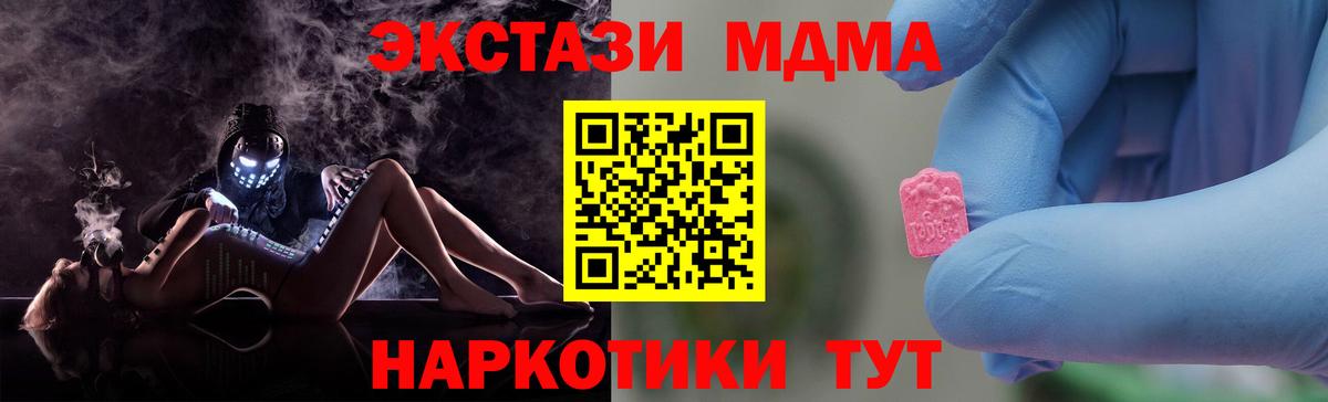 МДМА молли  МДМА молли  Вход с VPN  Усть-Илимск 