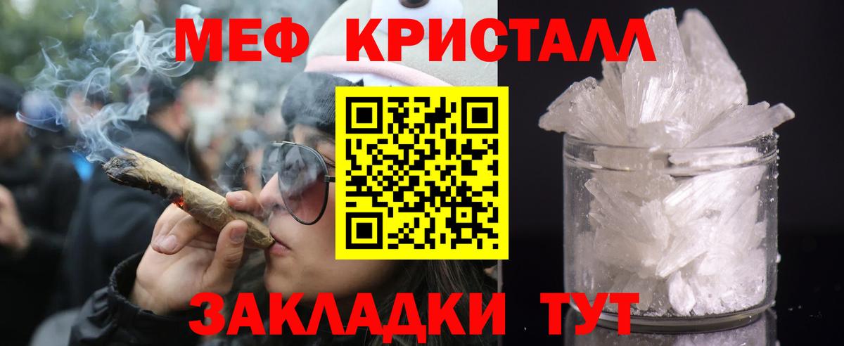 МЯУ-МЯУ  МЯУ-МЯУ  ОМГ ОМГ tor  Усть-Илимск  Вход с VPN  Мефедрон кристаллы  Мефедрон кристаллы 