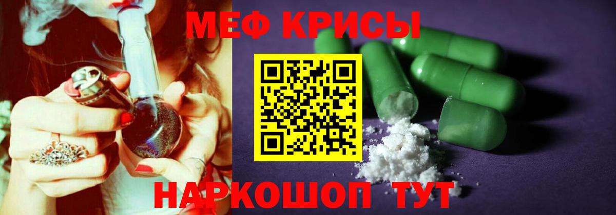 Меф мяу мяу мука Усть-Илимск