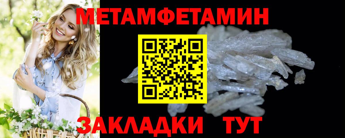 МЕТАМФЕТАМИН  МЕТАМФЕТАМИН Декстрометамфетамин 99.9%  Вход с VPN  МЕТАМФЕТАМИН Декстрометамфетамин 99.9%  Усть-Илимск 