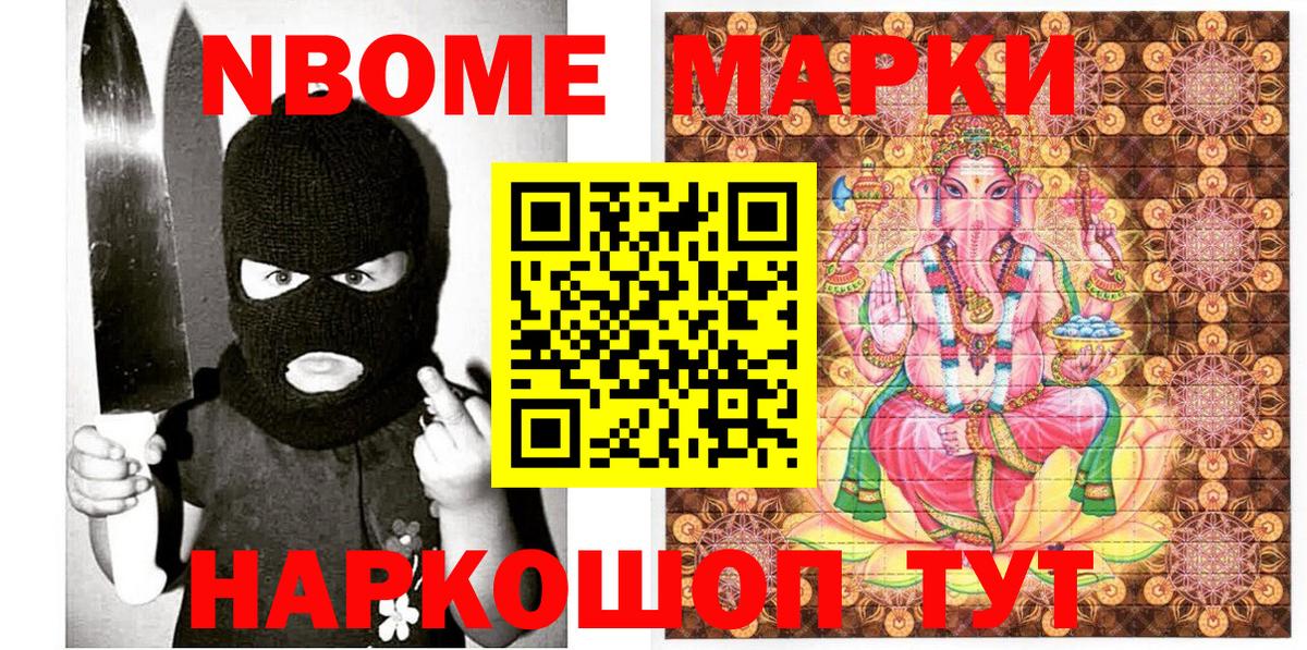 Марки 25I-NBOMe 1,8мг  Вход с VPN  Марки N-bome  Марки 25I-NBOMe 1,8мг  Усть-Илимск 