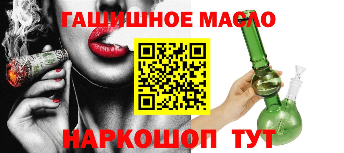 ТГК THC oil Усть-Илимск