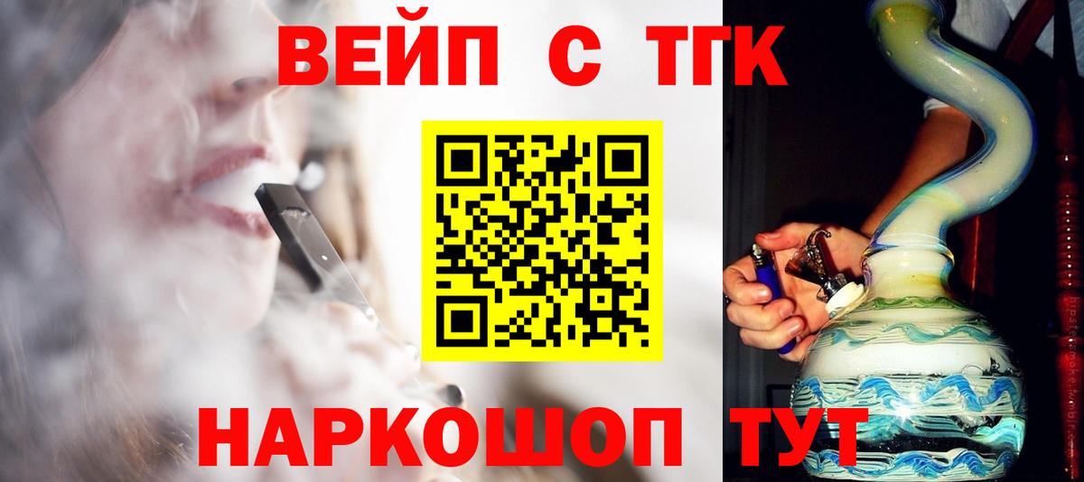 купить наркотик  Вход с VPN  гидра зеркало  Дистиллят ТГК вейп с тгк  ТГК жижа  Усть-Илимск 